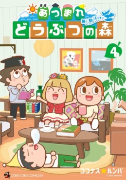 Manga - Manhwa - Atsumare Dôbutsu no Mori ~Mujintô Diary~ jp Vol.4