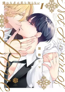 Manga - Manhwa - Aware na Beta wa Koi wo Shiranai jp Vol.1