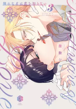 Manga - Manhwa - Aware na Beta wa Koi wo Shiranai jp Vol.3