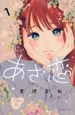 Manga - Manhwa - Azakoi jp Vol.1