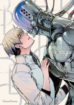 Manga - Manhwa - Black Blood jp Vol.0