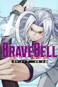 Manga - Manhwa - BRAVE BELL jp Vol.4
