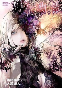 Manga - Manhwa - Bakemonogatari jp Vol.9