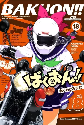 Manga - Manhwa - Bakuon !! jp Vol.18
