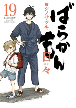 Top Oricon du 10 au 16 juillet 2023 - Actualités | Manga News 2023