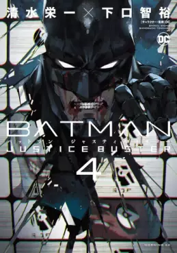 Batman Justice Buster jp Vol.4