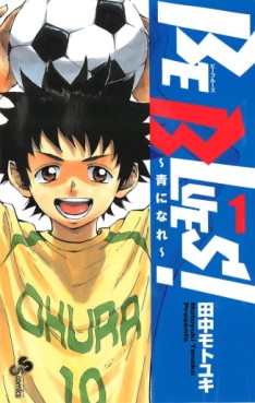 Manga - Manhwa - Be Blues -Ao ni Nare- jp Vol.1