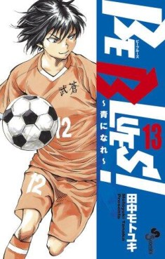 Manga - Manhwa - Be Blues -Ao ni Nare- jp Vol.13