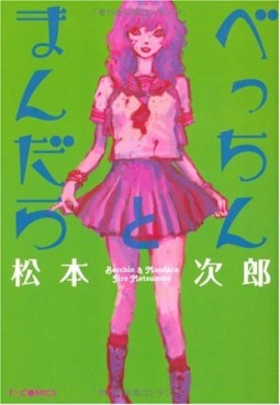 Becchin to Mandara jp Vol.0