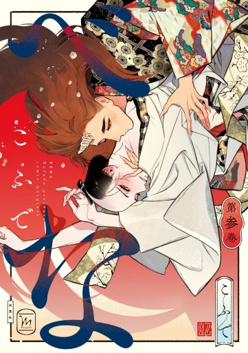 Manga - Manhwa - Bena jp Vol.3