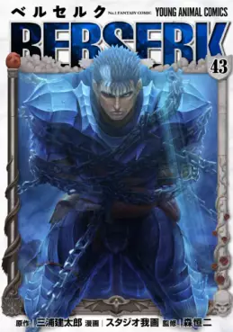 Berserk jp Vol.43