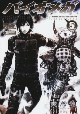Manga - Manhwa - Biomega jp Vol.5
