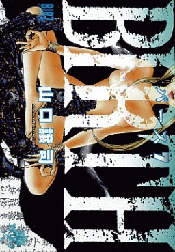 Manga - Manhwa - Birth jp Vol.7
