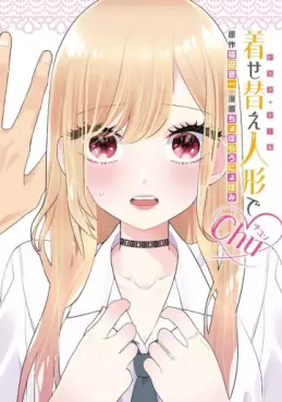 Bisque Doll de chu♥︎ jp Vol.0