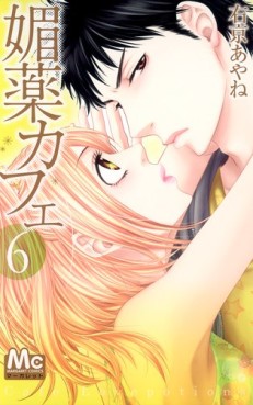 Manga - Manhwa - Biyaku Cafe jp Vol.6