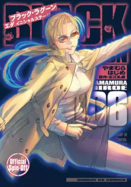 Black Lagoon - Eda Initial Stage jp Vol.6