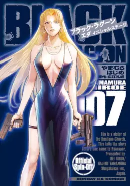 Black Lagoon - Eda Initial Stage jp Vol.7