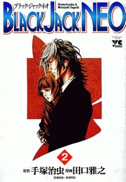 Manga - Manhwa - Black Jack Neo jp Vol.2