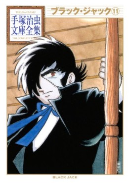Manga - Manhwa - Black Jack - Bunko 2010 jp Vol.11