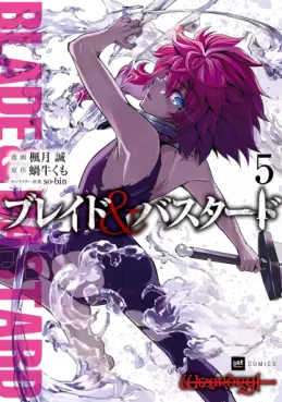 Manga - Manhwa - Blade & Bastard jp Vol.5