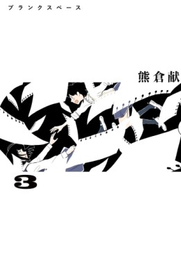 Blank Space jp Vol.3