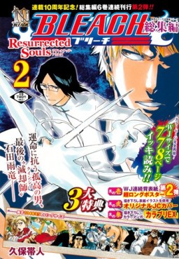 Manga - Manhwa - Bleach - Sôshû-hen - Resurrected Souls jp Vol.2