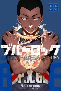 Manga - Manhwa - Blue Lock jp Vol.33