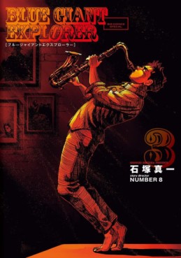 Manga - Manhwa - Blue Giant Explorer jp Vol.3