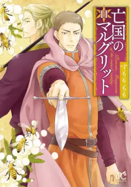 Manga - Manhwa - Bôkoku no Marguerite jp Vol.11