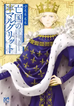 Manga - Manhwa - Bôkoku no Marguerite jp Vol.14