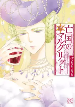Manga - Manhwa - Bôkoku no Marguerite jp Vol.15
