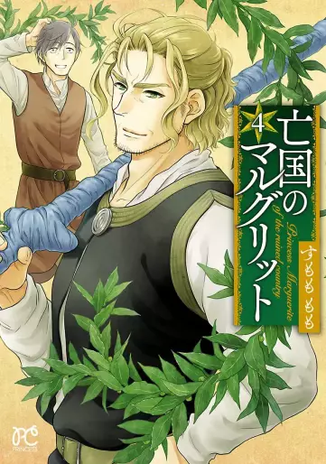 Manga - Manhwa - Bôkoku no Marguerite jp Vol.4