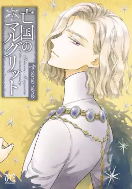 Manga - Manhwa - Bôkoku no Marguerite jp Vol.7
