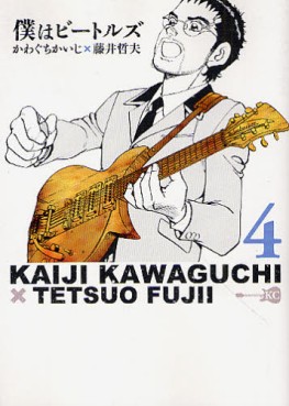 Manga - Manhwa - Boku ha Beatles jp Vol.4