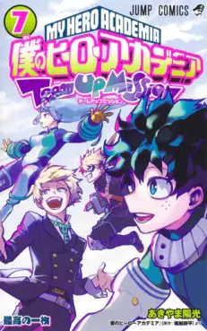 Manga - Manhwa - Boku no Hero Academia - Team Up Mission jp Vol.7