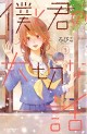 Top Oricon du 14 au 20 janvier 2019 - Actualités | Manga News 2019