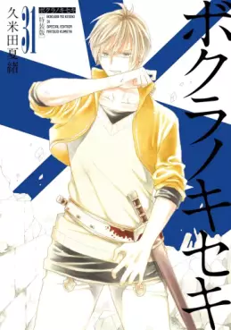 Manga - Manhwa - Bokura no Kiseki jp Vol.31