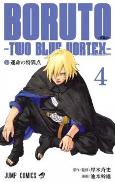 Manga - Manhwa - Boruto - Two Blue Vortex jp Vol.4