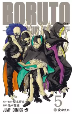 Boruto - Two Blue Vortex jp Vol.5