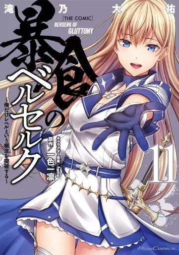 Manga - Manhwa - Bôshoku no Berserk - Ore Dake Level to Iu Gainen o Toppa Suru - The Comic jp Vol.11