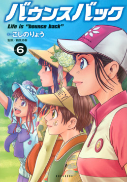 Manga - Manhwa - Bounce Back jp Vol.6