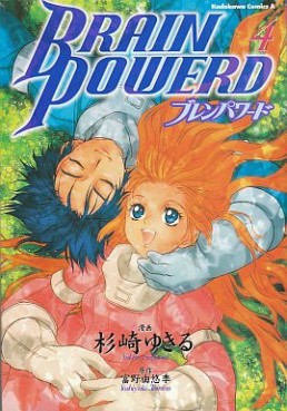 Manga - Manhwa - Brain Powerd jp Vol.4