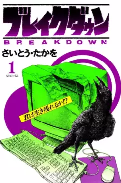 Breakdown - Édition numérique jp Vol.1