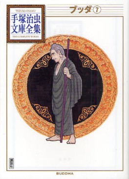 Buddha - Bunko 2011 jp Vol.7