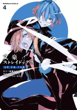 Manga - Manhwa - Bungô Stray Dogs - Dazai, Chûya, Jûgosai jp Vol.4