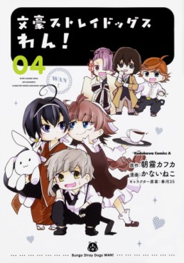 Manga - Manhwa - Bungô Stray Dogs Wan ! jp Vol.4