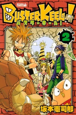 Manga - Manhwa - Buster Keel! jp Vol.2