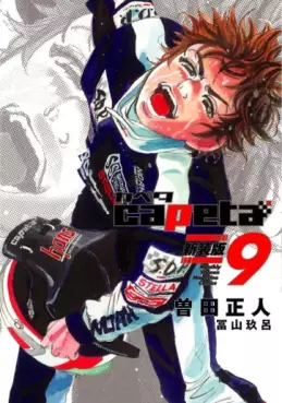 Manga - Manhwa - Capeta - Nouvelle édition jp Vol.9