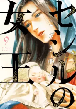 Cecil no Joô jp Vol.9