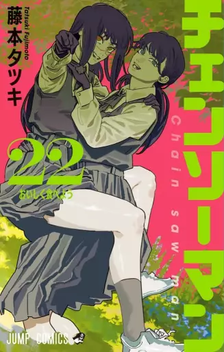 Manga - Manhwa - Chainsaw Man jp Vol.22